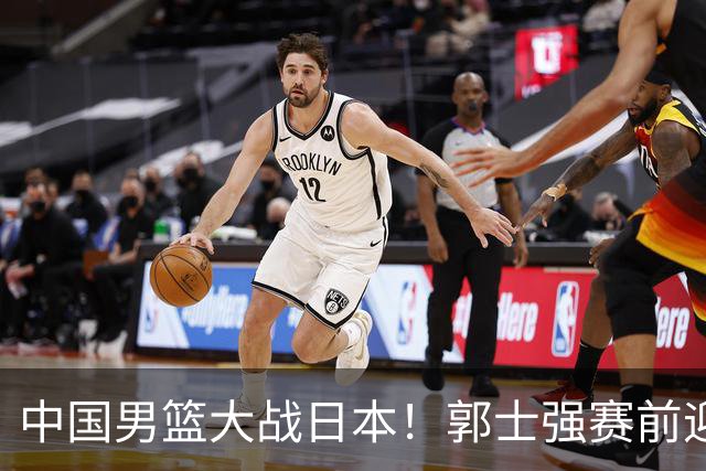 中国男篮大战日本！郭士强赛前迎重磅喜讯，两大核心悍将火速复出