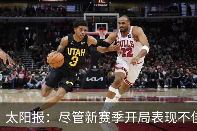 太阳报：尽管新赛季开局表现不佳，但卡里克仍得到曼联高层支持